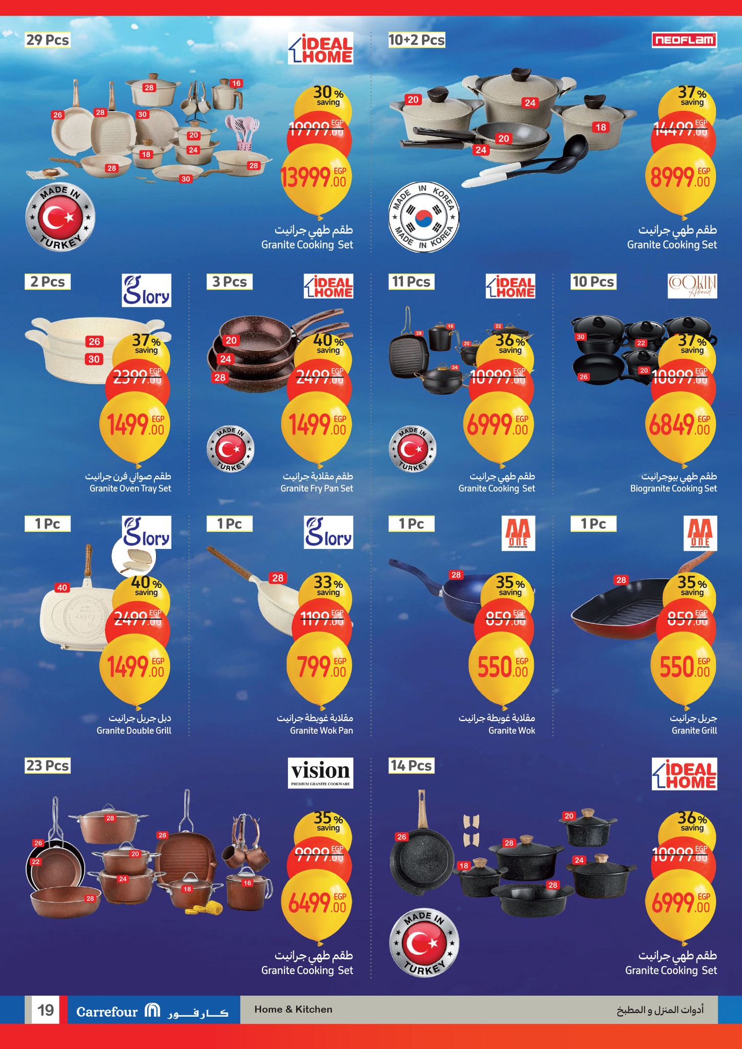 carrefour offers from 12feb to 16feb 2025 عروض كارفور من 12 فبراير حتى 16 فبراير 2025 صفحة رقم 18